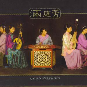 沈悦陆婷婷江晓萍大团结
